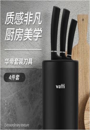 华帝 K630 黑刃系列刀具四件套品牌礼品定制