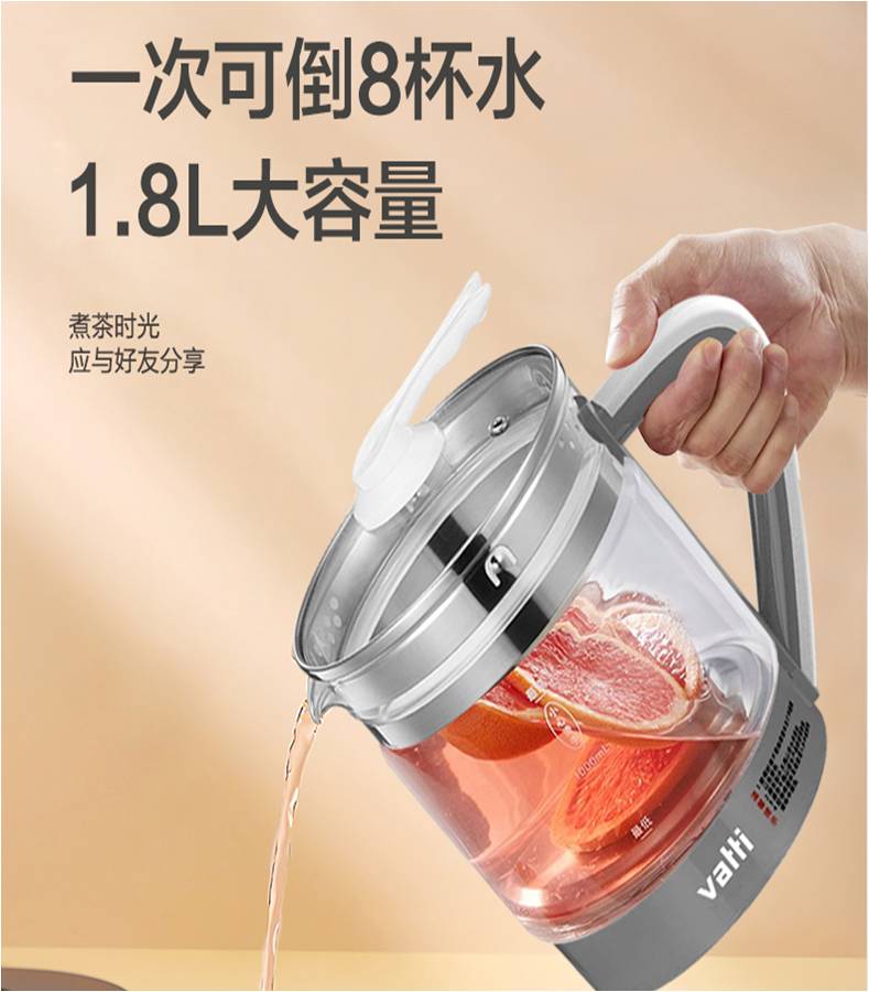 华帝 YSH-B18L养生壶品牌礼品定制