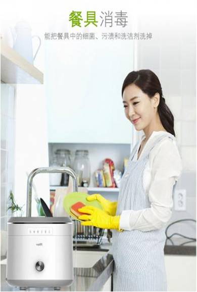 华帝JHC-D9L 果蔬清洗机品牌礼品定制